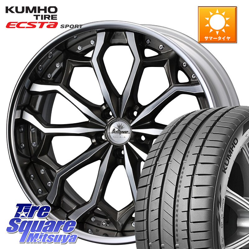 KUMHO ECSTA SPORT PS72 サマータイヤ 245/40R21WEDS Kranze Zildawn ReverseRim MidDisk 21インチ 3ピース 21X8.5J 38 5穴 114.3 RAV4 50系 ハリアー｜タイヤスクエアミツヤ