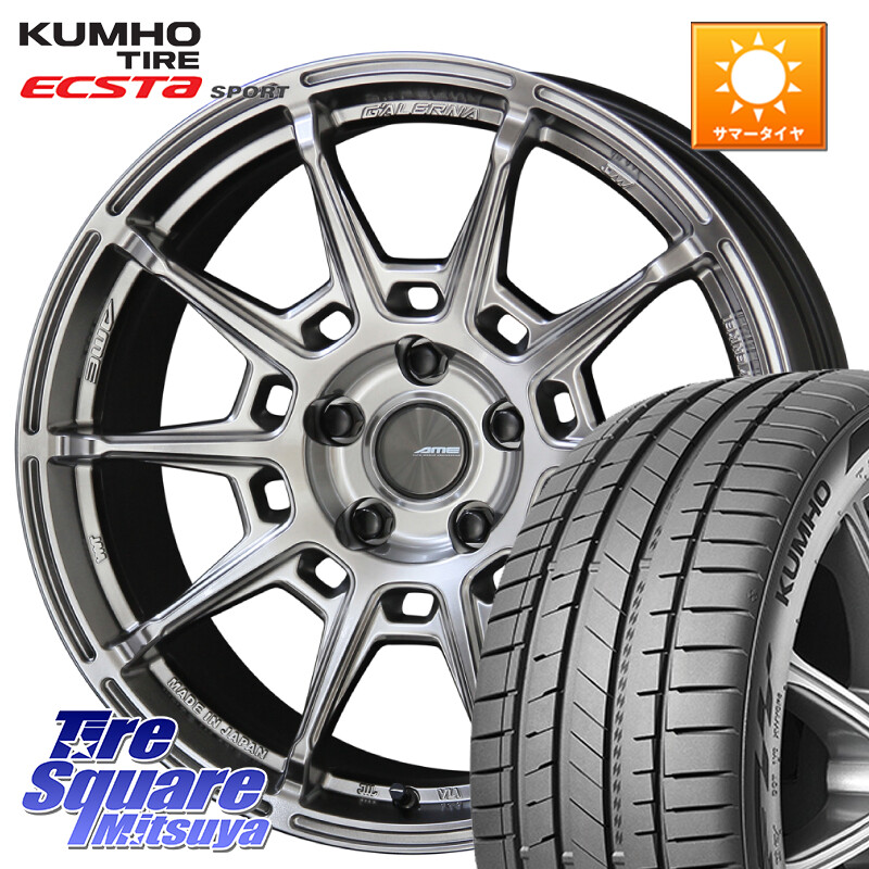 KUMHO ECSTA SPORT PS72 サマータイヤ 225/45R18KYOHO GALERNA REFINO ガレルナ レフィーノ ホイール 18インチ 18X8.5J 45 5穴 114.3 クラウンロイヤル クラウンハイブリッド 220・H20系 クラウン 220系｜タイヤスクエアミツヤ