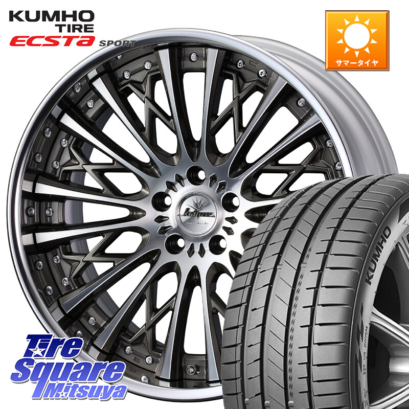 KUMHO ECSTA SPORT PS72 サマータイヤ 245/45R20WEDS Kranze Schritt SEPIA ReverseRim LoDisk 3ピース ホイール 20インチ 20X9.0J 38 5穴 114.3 NX レクサス|タイヤスクエアミツヤ