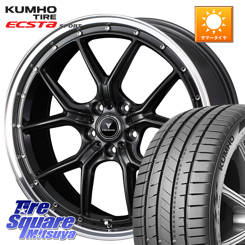 KUMHO ECSTA SPORT PS72 サマータイヤ 245/40R19WEDS 41346 NOVARIS ASSETE S1 ホイール 19インチ ノヴァリス アセット 19X8.0J 45 5穴 114.3 カローラクロス 10系アルファード エルグランド 日産 エスティマハイブリッド エスティマ UX レクサス スカイラインセダン|タイヤスクエアミツヤ