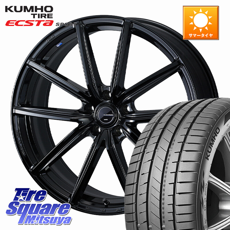 KUMHO ECSTA SPORT PS72 サマータイヤ【欠品次回8月以降】 235/45R20WEDS LEONIS NAVIA 08 ホイール 20インチ 20X8.5J 35 5穴 114.3 NX レクサス｜タイヤスクエアミツヤ