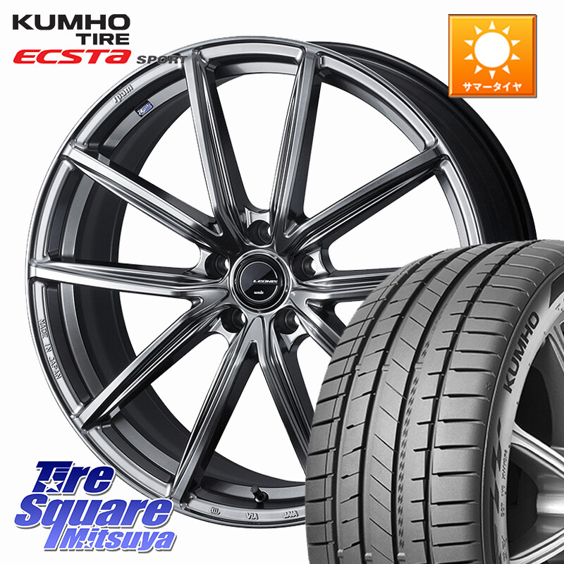 KUMHO ECSTA SPORT PS72 サマータイヤ 245/40R19WEDS LEONIS NAVIA 08 ホイール 19インチ 19X8.0J 43 5穴 114.3 カローラクロス 10系アルファード エルグランド 日産 スカイラインセダン 日産 シーマ 日産 フーガ FUGA 日産|タイヤスクエアミツヤ