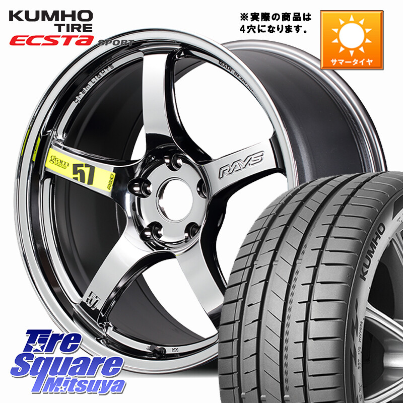 KUMHO ECSTA SPORT PS72 サマータイヤ 205/50R17RAYS 【欠品次回要問合せ】 gramLIGHTS 57CR Limited ホイール 17インチ◇参考画像 17X7.0J 40 4穴 100 E13オーラ|タイヤスクエアミツヤ