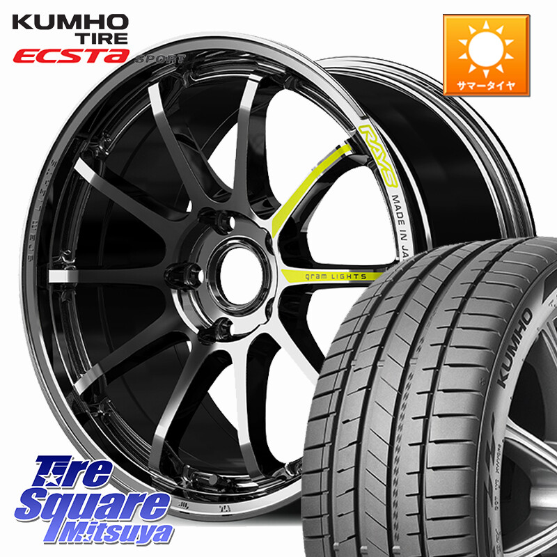 KUMHO ECSTA SPORT PS72 サマータイヤ 225/40R18RAYS 【欠品次回~1月】 gramLIGHTS 57NR LIMITED ホイール 18インチ 18X7.5J 38 5穴 114.3 GRヤリスRSノーマルキャリパー インサイト|タイヤスクエアミツヤ