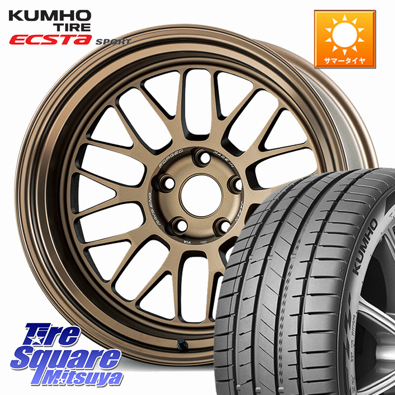 KUMHO ECSTA SPORT PS72 サマータイヤ 235/40R18RAYS 【欠品次回12月】 VOLK RACING 21A 鍛造 ホイール 18インチ 納期要確認商品 18X8.5J(GR YARIS RZ) 34 5穴 114.3 GRカローラ GRヤリス ローダウン向けチューナーサイズ｜タイヤスクエアミツヤ