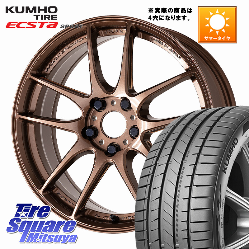 KUMHO ECSTA SPORT PS72 サマータイヤ【欠品次回8月以降】 215/40R17WORK EMOTION CR 至極 Shigoku ホイール 17インチ◇参考画像 17X7.0J 47 4穴 100 フィット FIT|タイヤスクエアミツヤ