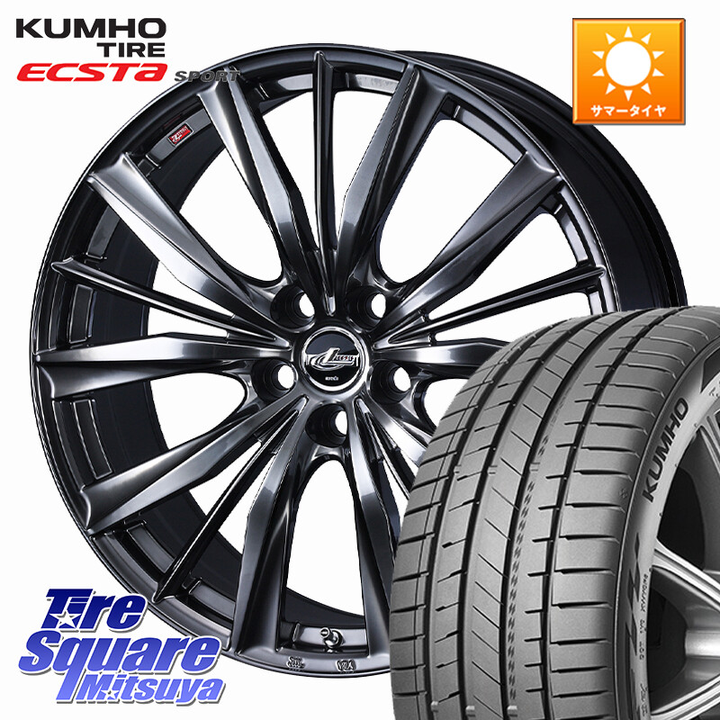 KUMHO ECSTA SPORT PS72 サマータイヤ 245/45R19WEDS LEONIS VXII レオニス VX2 ホイール 19インチ 19X8.0J 43 5穴 114.3 T32エクストレイル デリカD:5 SL系フォレスター エクストレイル X-TRAIL 日産 RVR ハリアー アウトランダー フーガ FUGA 日産 シーマ 日産｜タイヤスクエアミツヤ