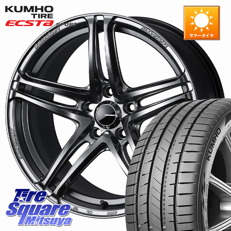KUMHO ECSTA SPORT PS72 サマータイヤ 245/50R18WEDS WedsSport SA-52R SA52R ウェッズ スポーツ ホイール 18インチ 18X8.0J 42 5穴 114.3 フーガ FUGA 日産 シーマ 日産｜タイヤスクエアミツヤ