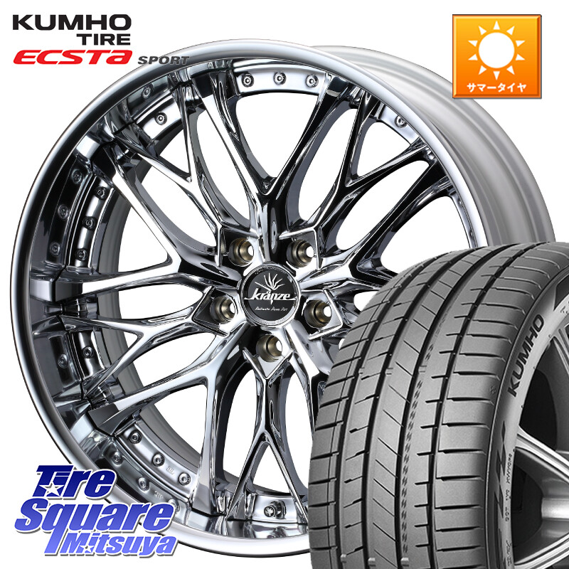 KUMHO ECSTA SPORT PS72 サマータイヤ 225/45R19WEDS Kranze Weaval ReverseRim LoDisk 19インチ 3ピース 19X8.5J 43 5穴 114.3 カローラクロス スカイラインセダン 日産｜タイヤスクエアミツヤ