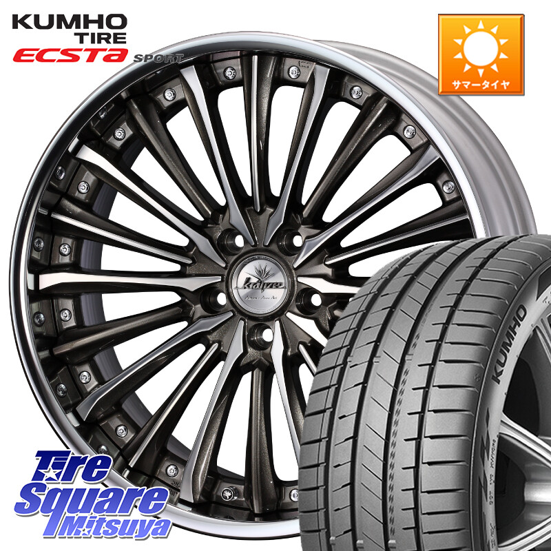 KUMHO ECSTA SPORT PS72 サマータイヤ 245/40R21WEDS Kranze Vierharm ReverseRim MidDisk 21インチ 3ピース 21X8.5J 38 5穴 114.3 RAV4 50系 ハリアー｜タイヤスクエアミツヤ