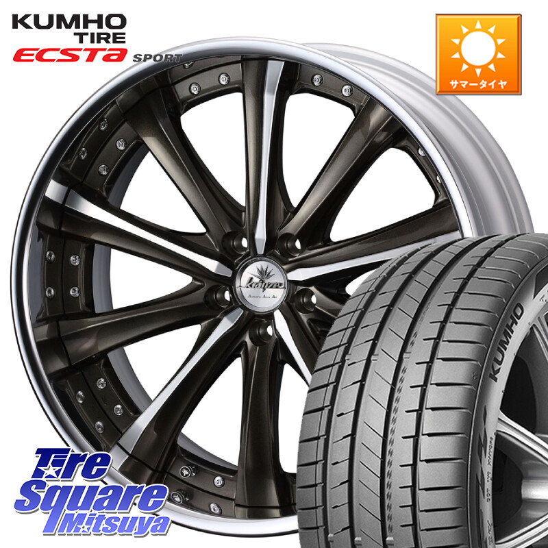 KUMHO ECSTA SPORT PS72 サマータイヤ 245/40R21WEDS Kranze Maricive ReverseRim MidDisk 21インチ 3ピース 21X8.0J 43 5穴 114.3 50系RAV4 80系ハリアー BT5レガシィアウトバック RAV4 50系 ハリアー|タイヤスクエアミツヤ