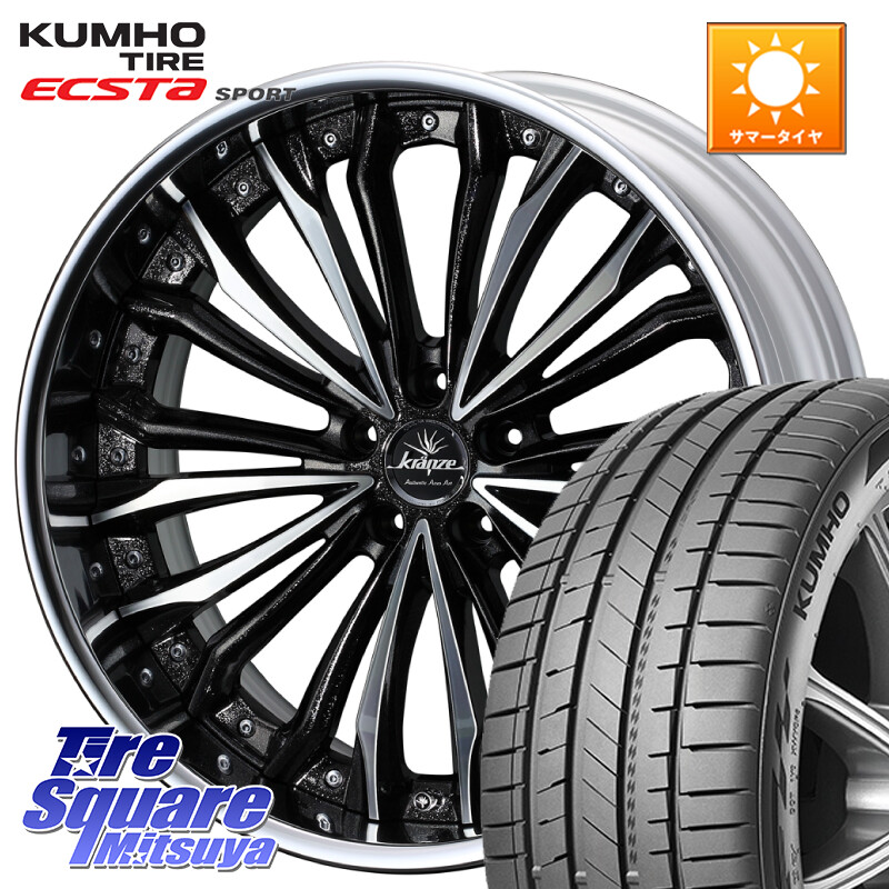 KUMHO ECSTA SPORT PS72 サマータイヤ 245/40R21WEDS Kranze Felsen ReverseRim MidDisk 21インチ 3ピース 21X8.0J 44 5穴 114.3 50系RAV4 80系ハリアー BT5レガシィアウトバック RAV4 50系 ハリアー｜タイヤスクエアミツヤ 243,729円