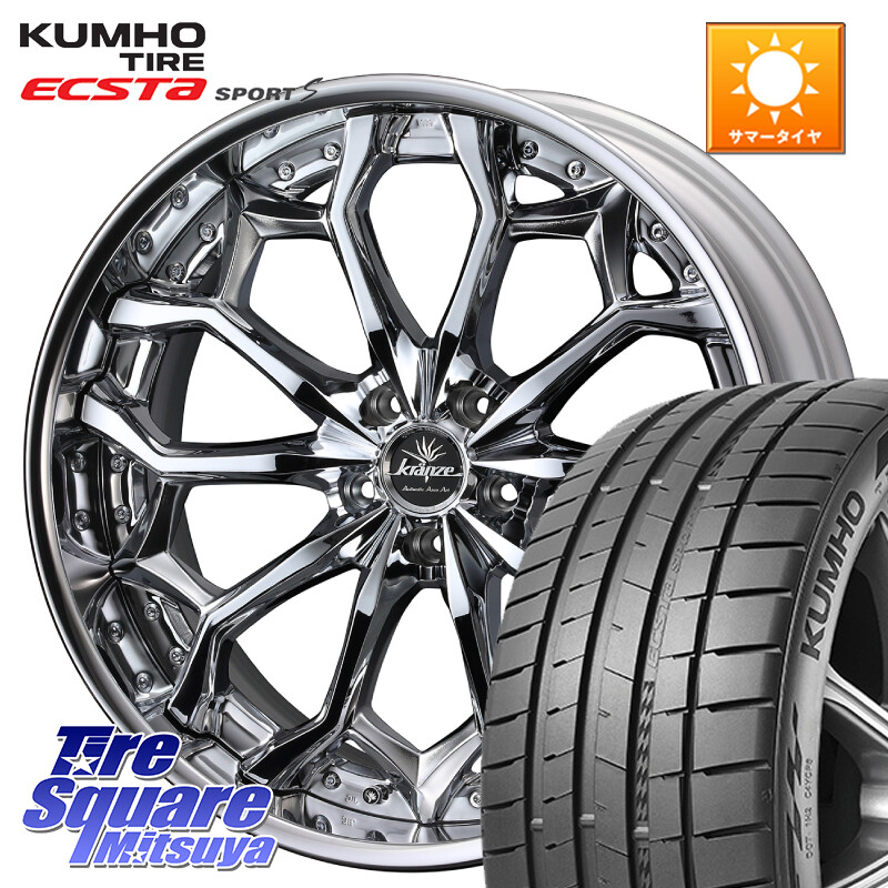 KUMHO ECSTA SPORT S PS72 サマータイヤ 255/40R20WEDS Kranze Zildawn ReverseRim クローム LoDisk 20インチ 3ピース 20X8.0J 35 5穴 114.3 ヴァンガード|タイヤスクエアミツヤ