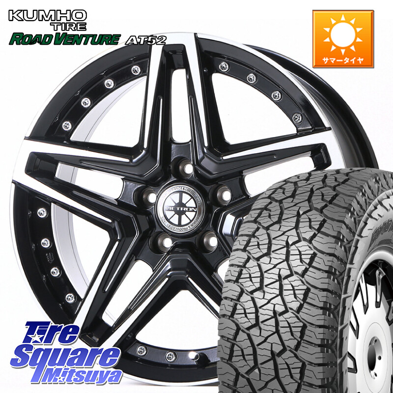 KUMHO ロードベンチャー AT52 サマータイヤ 265/70R17JAOS JAOS ASTELLA CM-03 ジャオス アステラス CM03 17インチ 17X7.5J 44 5穴 127 クライスラー ジープ ラングラー JK系 クライスラー ジープ ラングラー JL系|タイヤスクエアミツヤ