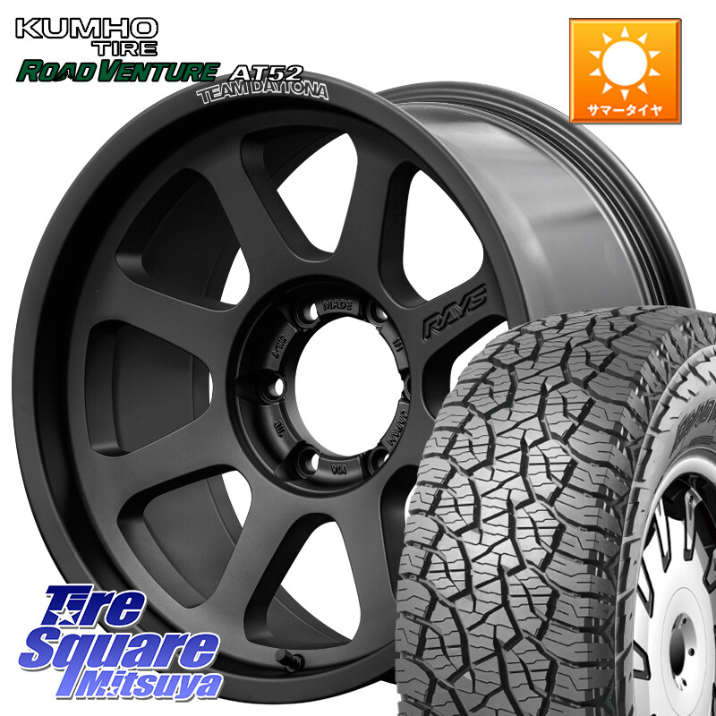 KUMHO ロードベンチャー AT52 サマータイヤ 265/70R17RAYS 【欠品次回9~10月】 D108 TEAM DAYTONA ホイール 17インチ 17X8.0J 20 6穴 139.7 ランドクルーザーFJ トライトン 4Runner Tacoma ランドクルーザー プラド カスタムサイズ FJクルーザー|タイヤスクエアミツヤ