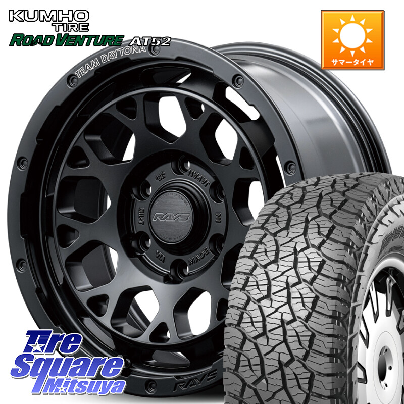 KUMHO ロードベンチャー AT52 サマータイヤ 265/65R17RAYS 【欠品次回9~10月】 TEAM DAYTONA M9+ BOJ ホイール 17インチ 17X8.0J 20 6穴 139.7 GUN226ハイラックス 150系プラド ランクル[FJ] トライトンGSR GUN125ハイラックス Tacoma ハイラックス HILUX ハイラックス｜タイヤスクエアミツヤ
