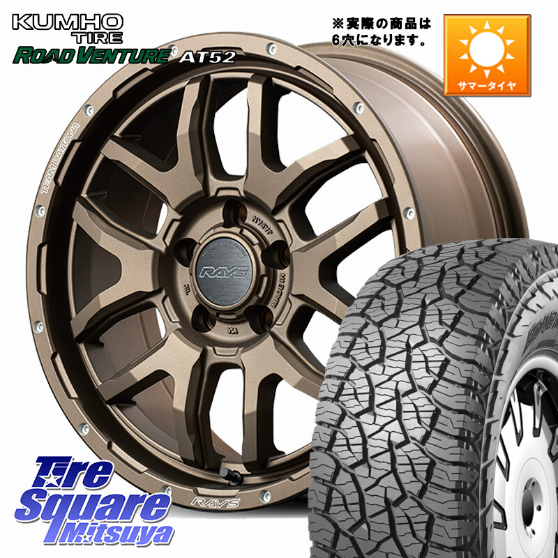 KUMHO ロードベンチャー AT52 サマータイヤ 265/65R17RAYS 【欠品次回1月】 F6 boost TEAM DAYTONA ホイール 17インチ ◇参考画像 17X8.0J 20 6穴 139.7 GUN226ハイラックス 150系プラド ランクル[FJ] トライトンGSR GUN125ハイラックス Tacoma ハイラックス HILUX ハ｜タイヤスクエアミツヤ