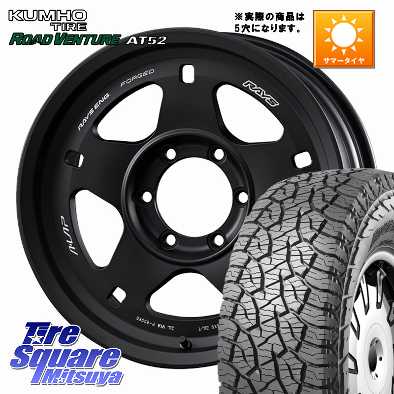 KUMHO ロードベンチャー AT52 サマータイヤ 265/70R17RAYS 【欠品次回要問合せ】 A LAP-05X 鍛造 ホイール 17インチ 17X8.5J 0 6穴 139.7 トライトン ランドクルーザー プラド カスタムサイズ｜タイヤスクエアミツヤ 195,085円