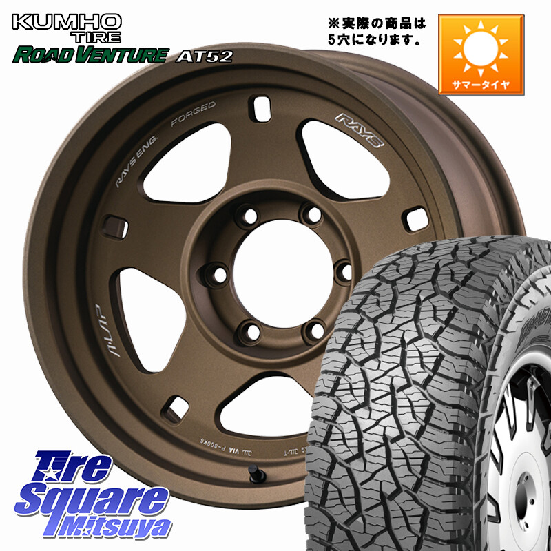 KUMHO ロードベンチャー AT52 サマータイヤ 265/70R17RAYS A LAP-05X 鍛造 ホイール 17インチ 17X8.5J 0 6穴 139.7 トライトン ランドクルーザー プラド カスタムサイズ|タイヤスクエアミツヤ