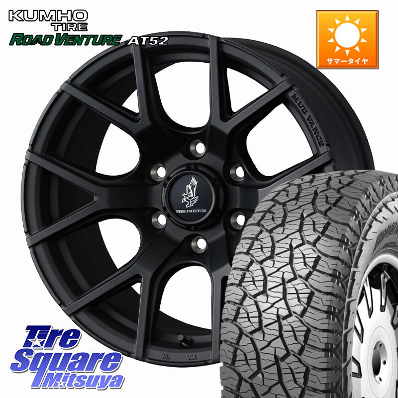 KUMHO ロードベンチャー AT52 サマータイヤ 265/65R17WEDS 【欠品次回08月下旬】 MUDVANCE SD ホイール 17インチ マッドヴァンスSD 17X8.0J 20 6穴 139.7 GUN226ハイラックス 150系プラド ランクル[FJ] トライトンGSR GUN125ハイラックス Tacoma ハイラックス HILUX ハ｜タイヤスクエアミツヤ