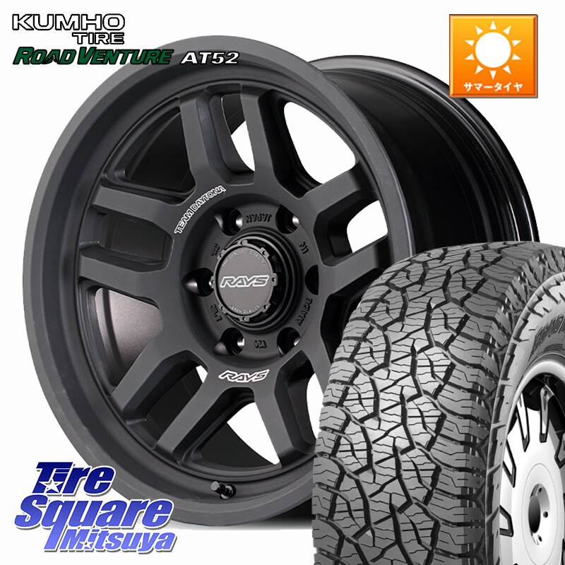 KUMHO ロードベンチャー AT52 サマータイヤ 265/65R17RAYS 【欠品次回要問合せ】 TEAM DAYTONA D325 ホイール 17インチ 17X8.0J 0 6穴 139.7 トライトン Tacoma ランドクルーザー プラド カスタムサイズ ハイラックス HILUX|タイヤスクエアミツヤ