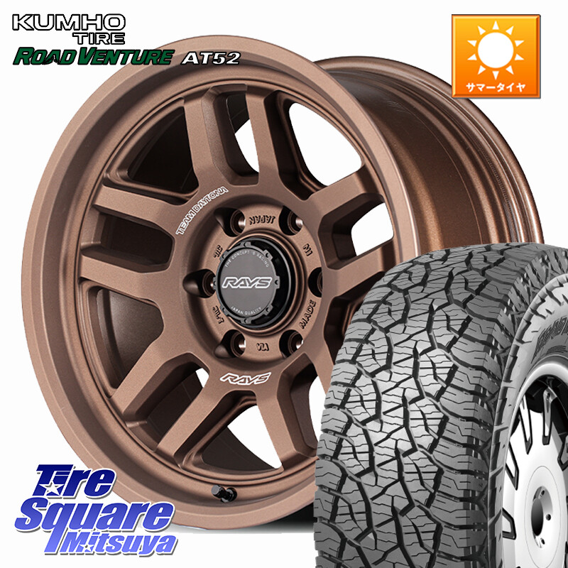 KUMHO ロードベンチャー AT52 サマータイヤ 265/65R17RAYS 【欠品次回要問合せ】 TEAM DAYTONA D325 ホイール 17インチ 17X8.0J 0 6穴 139.7 トライトン Tacoma ランドクルーザー プラド カスタムサイズ ハイラックス HILUX|タイヤスクエアミツヤ
