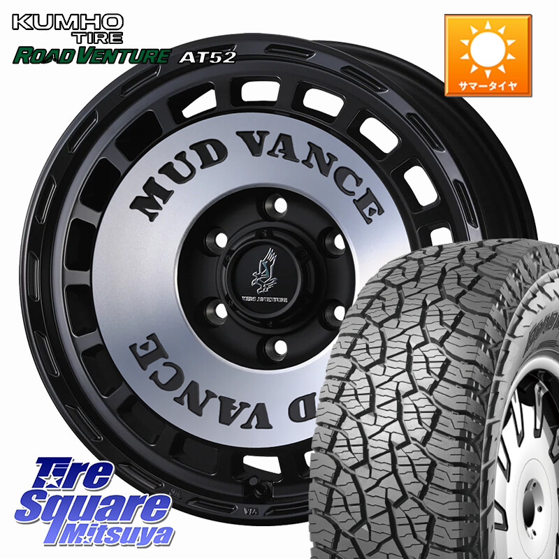 KUMHO ロードベンチャー AT52 サマータイヤ 265/70R17WEDS MUD VANCE DX ホイール 17インチ マッドヴァンスDX 17X8.0J 20 6穴 139.7 ランドクルーザーFJ トライトン 4Runner Tacoma ランドクルーザー プラド カスタムサイズ FJクルーザー｜タイヤスクエアミツヤ