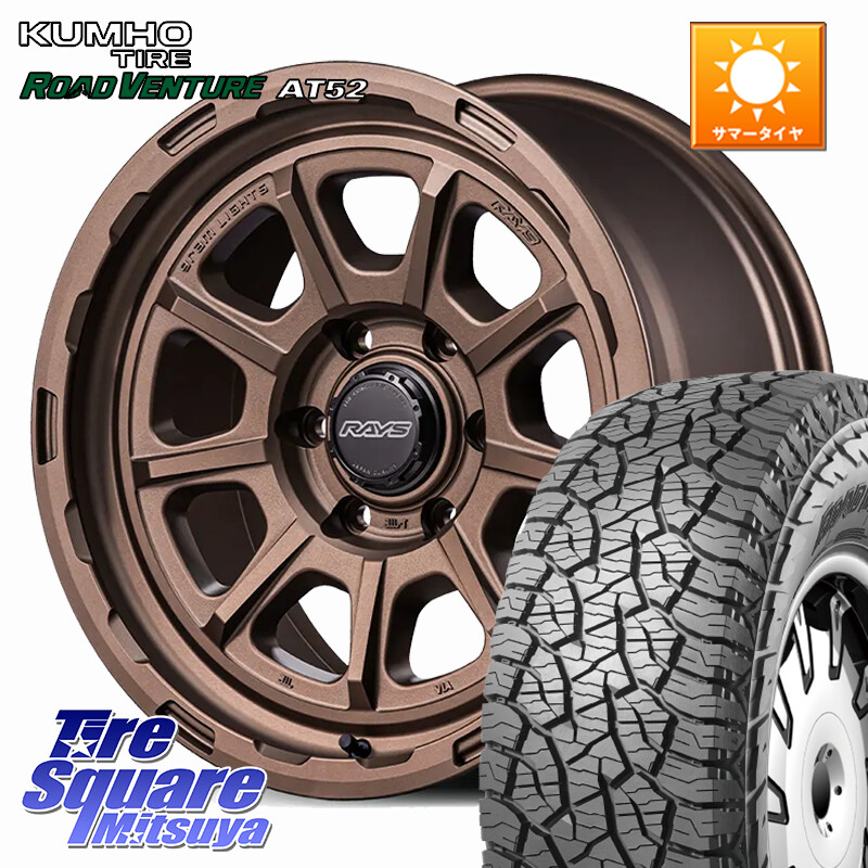 KUMHO ロードベンチャー AT52 サマータイヤ 265/65R17RAYS gramLIGHTS 57GR-X HD ※インセット-10 ホイール 17インチ 17X8.5J 0 6穴 139.7 トライトン ランドクルーザー プラド カスタムサイズ｜タイヤスクエアミツヤ 133,255円