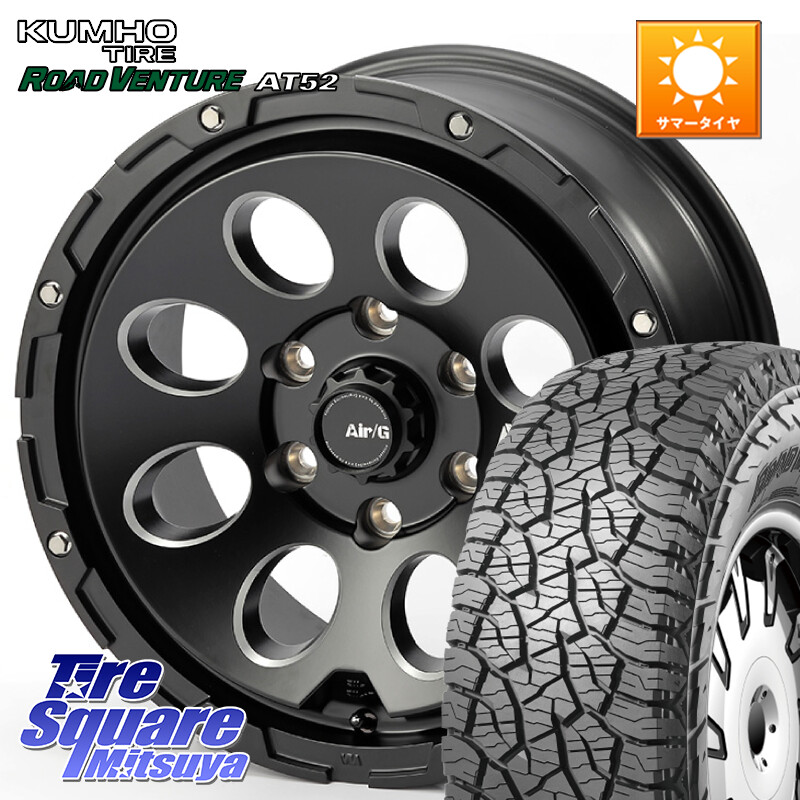 KUMHO ロードベンチャー AT52 サマータイヤ 265/70R174X4エンジニアリング Air G Massive エアーGマッシブ ホイール 17インチ 17X8.0J 20 6穴 139.7 ランドクルーザーFJ トライトン 4Runner Tacoma ランドクルーザー プラド カスタムサイズ FJクルーザー｜タイヤスクエアミツヤ