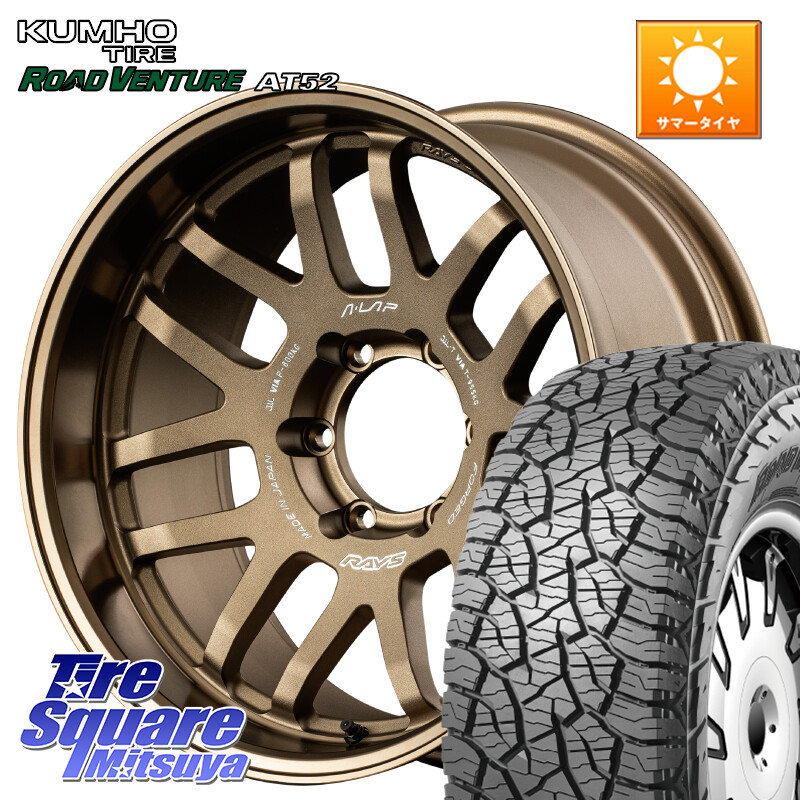 KUMHO ロードベンチャー AT52 サマータイヤ 265/70R17RAYS A LAP-07X 鍛造 ホイール 17インチ 17X8.5J 10 6穴 139.7 トライトン ランドクルーザー プラド カスタムサイズ FJクルーザー|タイヤスクエアミツヤ