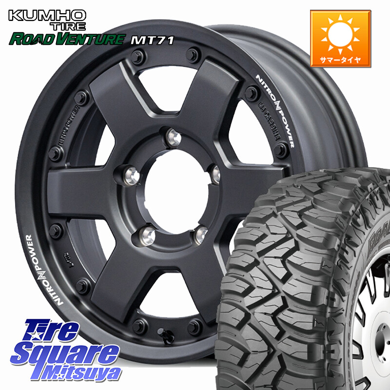 KUMHO ROAD VENTURE MT71 サマータイヤ 235/85R16MANARAY 【欠品次回9月下-10月上旬予定】NITRO POWER M6 CARBINE ※インセット-5 ホイール 16インチ 16X6.0J 0 5穴 139.7 ジムニ&minus;シエラ/ノマド(カスタム)｜タイヤスクエアミツヤ