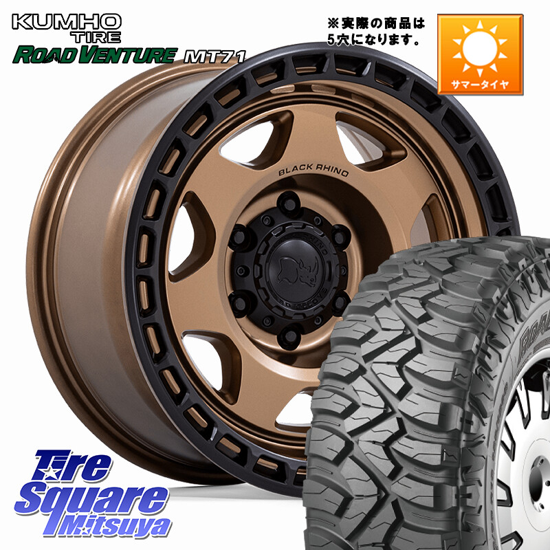 KUMHO ROAD VENTURE MT71 サマータイヤ 37X/12.50R17BLACK RHINO VOYAGER ブロンズ ホイール 17インチ ブラックライノ◇参考画像 17X8.5J 0 5穴 127 クライスラー ジープ ラングラー JK系 クライスラー ジープ ラングラー JL系｜タイヤスクエアミツヤ