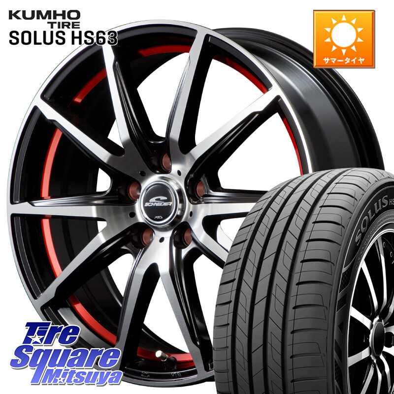 KUMHO SOLUS HS63 サマータイヤ 205/55R17MANARAY MID SCHNEIDER シュナイダー RX02 RED 17インチ 17X7.0J 50 5穴 114.3 80系ノア/ヴォクシー MAZDA3 ノア NOAH ステップワゴン|タイヤスクエアミツヤ