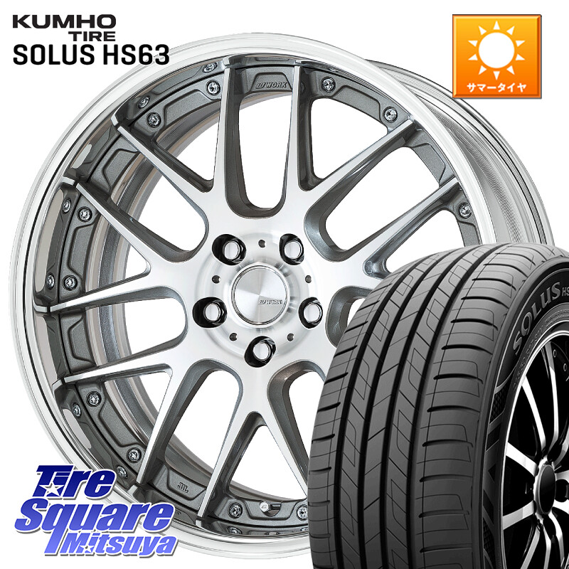 KUMHO SOLUS HS63 サマータイヤ 225/55R19WORK Lanvec LM7 O Disk 19インチ 2ピース 19X7.5J 40 5穴 114.3 80系ハリアー CX-5 CX-8 BT5レガシィアウトバック NX レクサス CX-5 CX5 MAZDA｜タイヤスクエアミツヤ