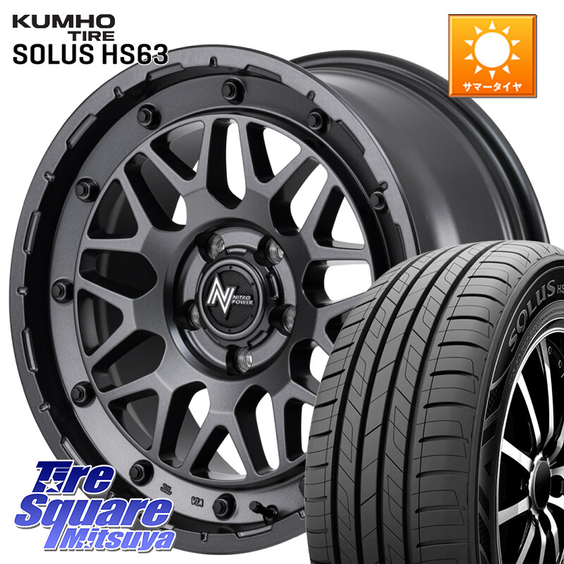 KUMHO SOLUS HS63 サマータイヤ 215/55R17MANARAY NITRO POWER ナイトロパワー M29 STINGER スティンガー ホイール 17インチ 17X7.0J 42 5穴 114.3 ヤリスクロス 70系カムリ ジューク JUKE 日産 ステージア 日産 マークXジオ HS レクサス ティアナ 日産 カムリ スカイ|タイヤスクエアミツヤ