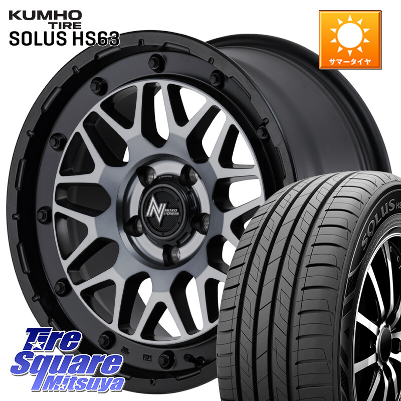KUMHO SOLUS HS63 サマータイヤ 205/65R16MANARAY NITRO POWER ナイトロパワー M29 STINGER スティンガー ホイール 16インチ 16X7.0J 40 5穴 114.3 10系アルファード 70系カムリ エスティマ HS レクサス ティアナ 日産 ES レクサス|タイヤスクエアミツヤ
