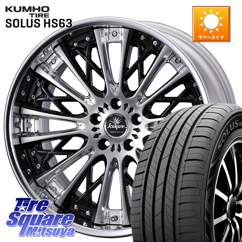 KUMHO SOLUS HS63 サマータイヤ 225/55R19WEDS Kranze Schritt ReverseRim LoDisk 3ピース ホイール 19インチ 19X8.0J 38 5穴 114.3 80系ハリアー NX レクサス|タイヤスクエアミツヤ