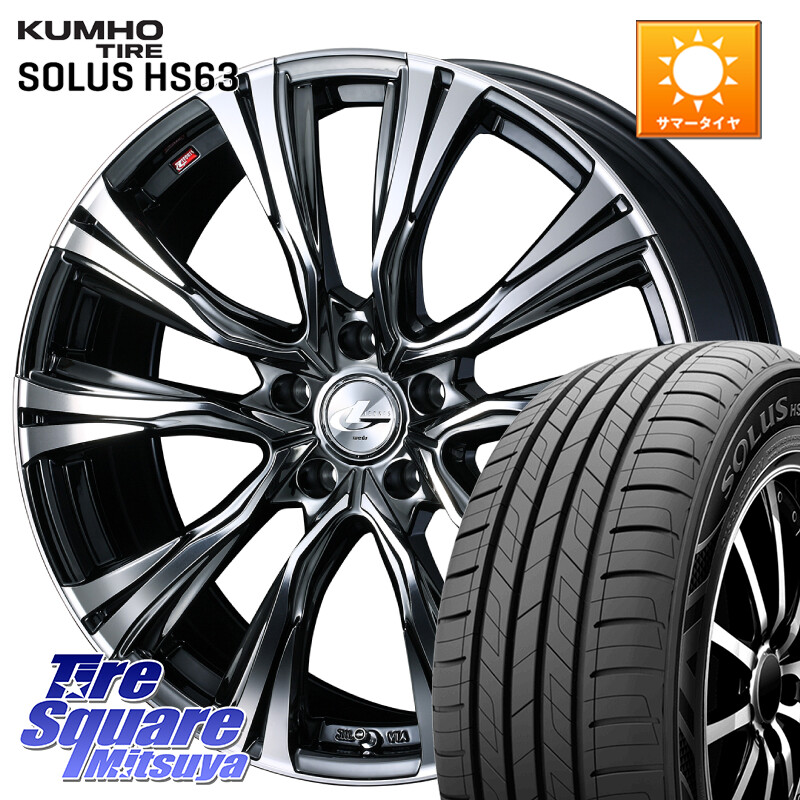 KUMHO SOLUS HS63 サマータイヤ 225/50R18WEDS 41269 LEONIS VR BMCMC ウェッズ レオニス ホイール 18インチ 18X8.0J 42 5穴 114.3 カローラクロス エクストレイル X-TRAIL 日産 スカイラインセダン 日産 MPV|タイヤスクエアミツヤ