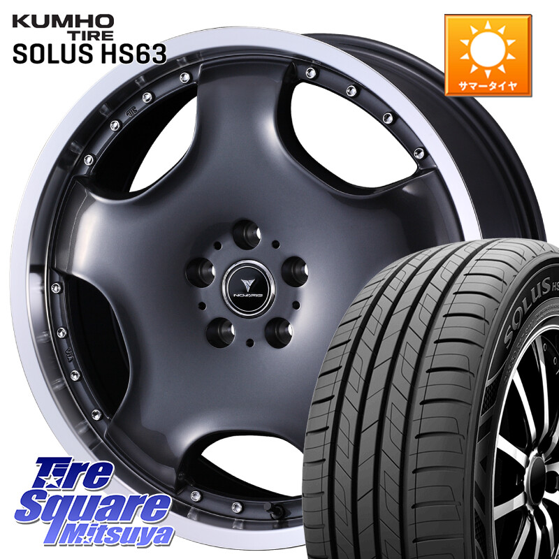 KUMHO SOLUS HS63 サマータイヤ 225/55R18WEDS NOVARIS ASSETE D1 特価● ホイール 18インチ ノヴァリス アセット 18X8.0J 42 5穴 114.3 デリカD:5 SL系フォレスター エクストレイル X-TRAIL 日産 エクリプスクロス｜タイヤスクエアミツヤ