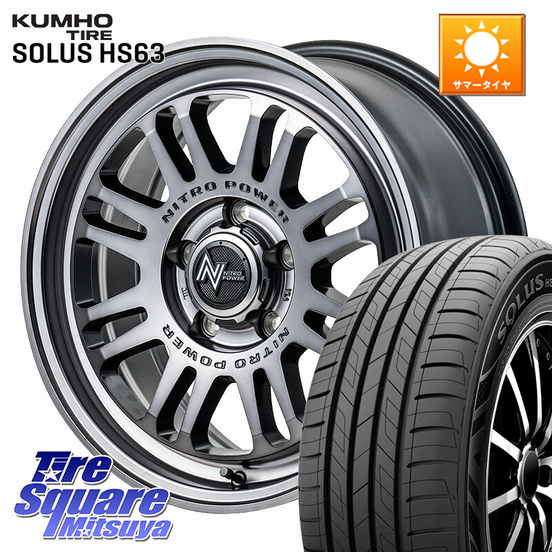 KUMHO SOLUS HS63 サマータイヤ 215/60R17MANARAY NITRO POWER M16 ASSAULT ホイール 17インチ 17X7.0J 42 5穴 114.3 カローラクロス CX-30 MX-30 20系アルファード エクストレイル X-TRAIL 日産 ヴェルファイア UX レクサス|タイヤスクエアミツヤ