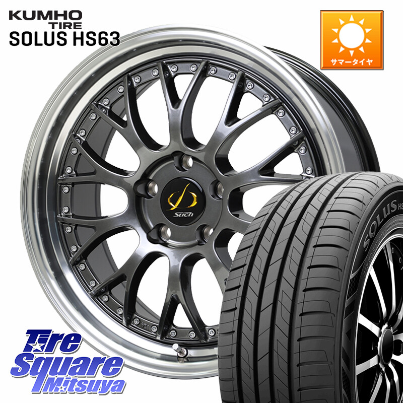 KUMHO SOLUS HS63 サマータイヤ 225/60R18HotStuff Stich Mesh NR シュティッヒ メッシュ NR ホイール 18インチ 18X7.0J 38 5穴 114.3 50系RAV4 80系ハリアー BT5レガシィアウトバック RAV4 50系 デリカD:5 D5 カスタムサイズ NX レクサス｜タイヤスクエアミツヤ