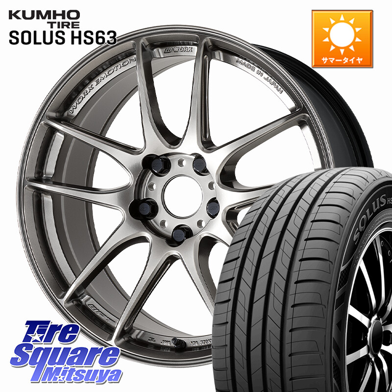 KUMHO SOLUS HS63 サマータイヤ 225/55R18WORK EMOTION CR 至極 Shigoku ホイール 18インチ 18X7.5J 47 5穴 100 レガシー レガシィ アウトバック|タイヤスクエアミツヤ