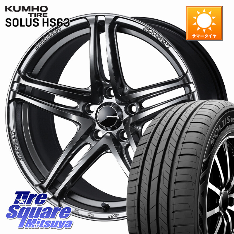 KUMHO SOLUS HS63 サマータイヤ 205/55R17WEDS WedsSport SA-52R SA52R ウェッズ スポーツ ホイール 17インチ 17X7.0J 45 5穴 100 レガシー レガシィ ワゴン|タイヤスクエアミツヤ