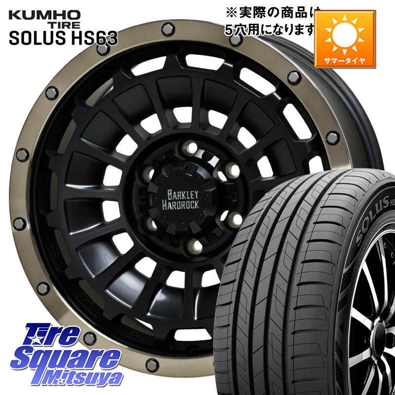 KUMHO SOLUS HS63 サマータイヤ 205/60R16HotStuff ハードロック ローガン ホイール 16インチ 16X7.0J 38 5穴 114.3 90系ノア/ヴォクシー RP6～8ステップワゴン プリウスアルファ ジューク JUKE 日産 SAI ノア NOAH インサイト｜タイヤスクエアミツヤ