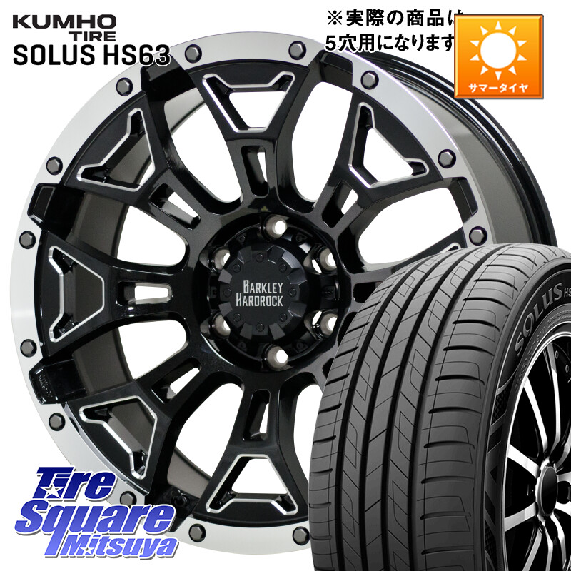 KUMHO SOLUS HS63 サマータイヤ 225/65R17HotStuff BARKLEY HARDROCK ELBERT ハードロック エルバート ホイール 17インチ 17X7.0J 38 5穴 114.3 50系RAV4 80系ハリアー T32エクストレイル CX-5 CX-8 BT5レガシィアウトバック ヴァンガード RAV4 30系 RAV4 50系 デリカD｜タイヤスクエアミツヤ