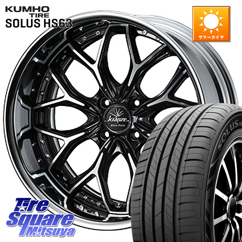 KUMHO SOLUS HS63 サマータイヤ 205/65R16WEDS Kranze EVITA Klein Form BKP LoDisk 16インチ 2ピース 16X6.5J 39 4穴 100 ロッキー ガソリン車 4穴 ライズ ガソリン車 4穴|タイヤスクエアミツヤ