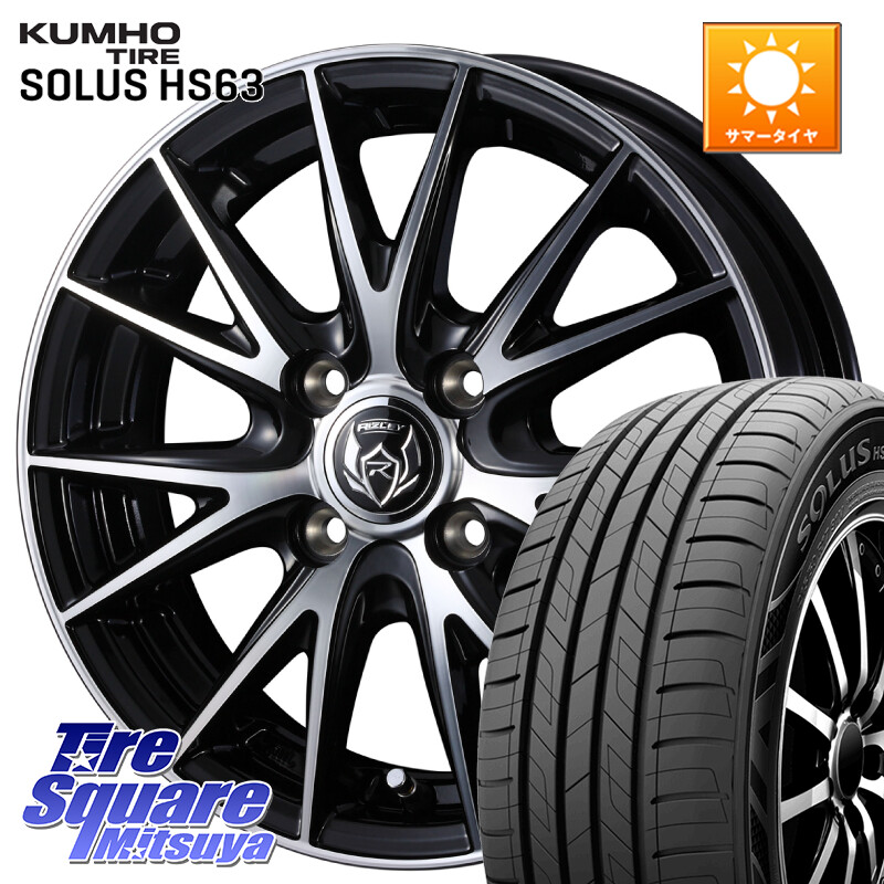 KUMHO SOLUS HS63 サマータイヤ 195/65R15WEDS ウェッズ ライツレー RIZLEY VS ホイール 15インチ 15X5.5J 42 4穴 100 E13オーラ ブルーバードシルフィ 日産 カローラフィールダー カローラアクシオ|タイヤスクエアミツヤ