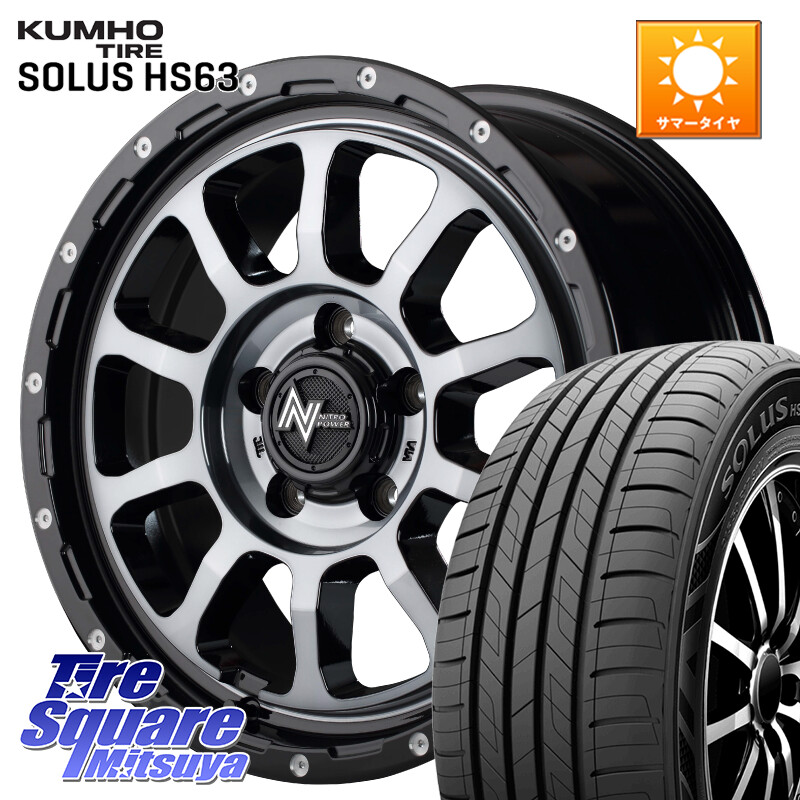 KUMHO SOLUS HS63 サマータイヤ 205/60R16MANARAY MID ナイトロパワー M10 PERSHING S 16インチ 16X7.0J 40 5穴 114.3 90系ノア/ヴォクシー RP6～8ステップワゴン プリウスアルファ ジューク JUKE 日産 SAI ノア NOAH ジェイド インサイト｜タイヤスクエアミツヤ
