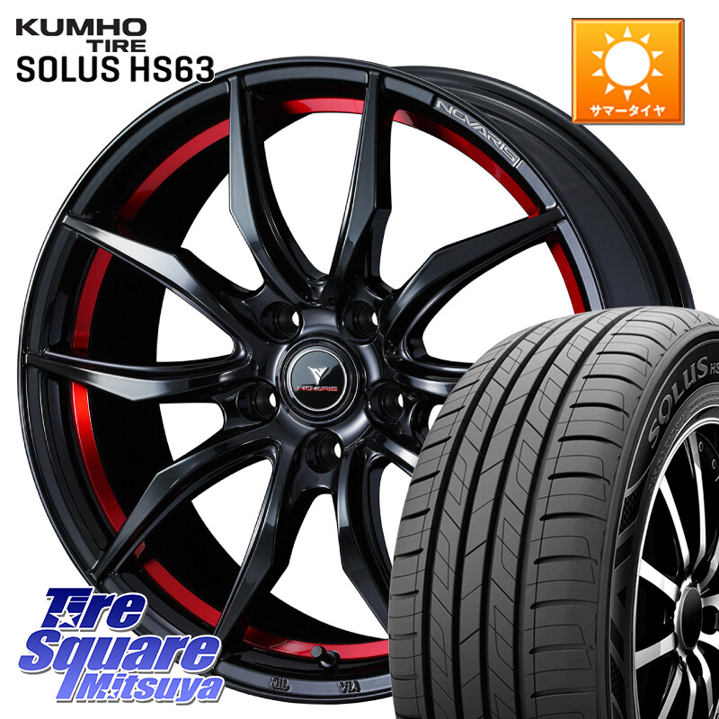 KUMHO SOLUS HS63 サマータイヤ 225/55R18WEDS NOVARIS ROHGUE VF ノヴァリス ホイール 18インチ ローグ 18X8.0J 42 5穴 114.3 デリカD:5 SL系フォレスター エクストレイル X-TRAIL 日産 エクリプスクロス|タイヤスクエアミツヤ