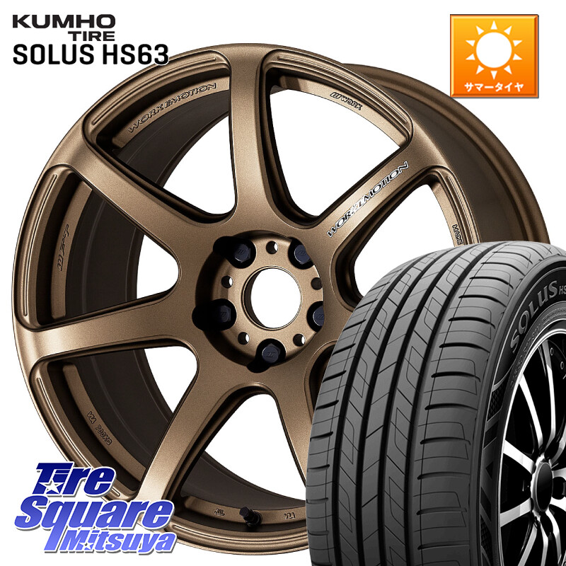 KUMHO SOLUS HS63 サマータイヤ 205/55R17WORK ワーク EMOTION エモーション T7R 17インチ 17X7.0J 53 5穴 114.3 80系ノア/ヴォクシー ノア NOAH ステップワゴン|タイヤスクエアミツヤ
